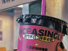 -不已手制柠檬茶(关闸店)