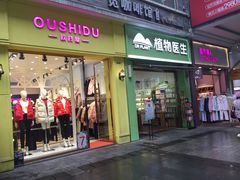 -万达广场(万州店)