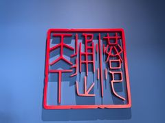 -中国港口博物馆