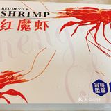 打卡网上风很大的红魔虾🦐
