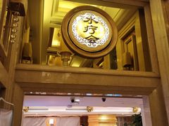 -君康悦美食汤泉水会·SPA(天河店)