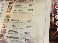 菜单-张包铺(关东古巷店)