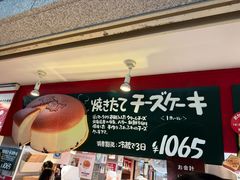 -瑞可爷爷的店(难波本店)