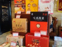 -兴盛德·麻辣花生大王·老店(中山路店)