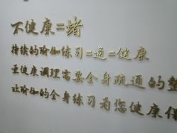 点击看大图 -玛尼瑜伽·普拉提