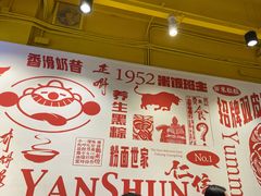 -仁信双皮奶(东川路店)