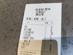 -一棠龙虾•王牌虾球(楚河汉街店)