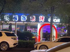 -大成海鲜烧烤·小龙虾(七宝店)