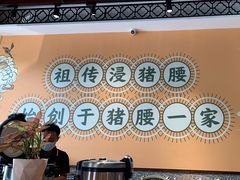 -猪腰一家·地道佛山菜(盐步店)