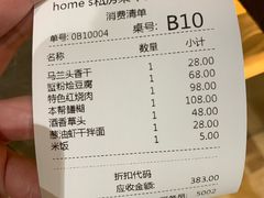 账单-HOMES上海本帮菜(襄阳公园店)