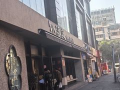 -小潘记鸭血粉丝汤