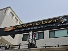 -宝健路步行街(Pedestrian Shopping Street)