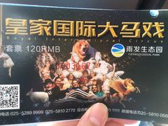 -云幽谷旅游区