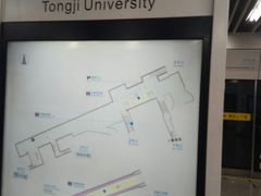 -同济大学(地铁站)
