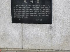 -清华大学-观畴园餐厅