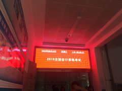 -浙江万里学院(钱湖校区)