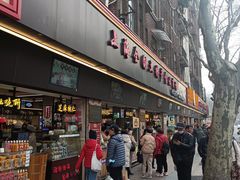-上海全国土特产食品商场(淮海中路店)