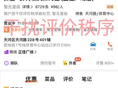 -探鱼·鲜青椒爽麻烤鱼(正佳广场店)