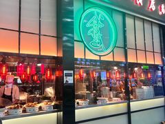 -陈鹏鹏潮汕菜(宝安机场T3航站楼店)