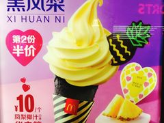 -麦当劳(北方国贸大厦店)