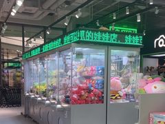 -幻物社(万象天地店)