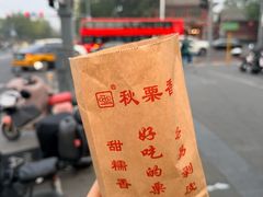 -秋栗香(地安门店)