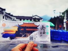 -南岳衡山风景名胜区-南岳大庙