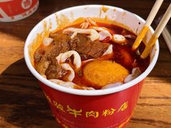 -骏骏牛肉粉店(吉庆街店)