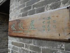 景点-小洲村