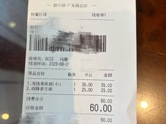 -德兴馆(广东路总店)