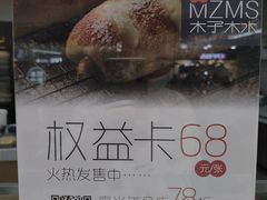 -木子木水日式烫面包(世界城光谷店)