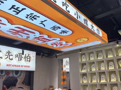 -小螺大作·螺蛳粉火锅(林和西店)