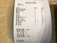账单-潮人姐妹轩(海宁路店)