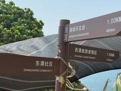 -西涌国际滨海旅游区