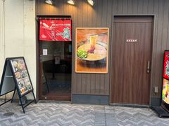 -一兰拉面(千叶店（C-one内）)