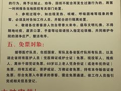 -宝通禅寺