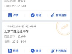-北京市陈经纶中学