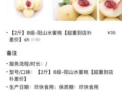 -百果园(嘉业阳光城店)