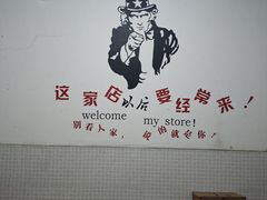 -小毛绝杀炒粉