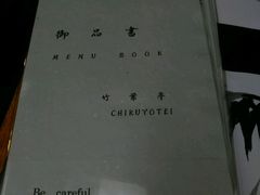 -竹叶亭(银座店)