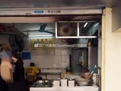 -顺兴面店(领展购物广场西区店)