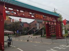 -茯茶镇
