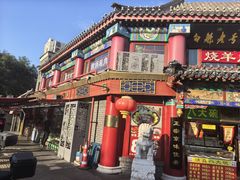 -白魁老号饭庄(交道口店)