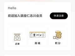 -银座仁志川·生吐司专门店(香港广场店)