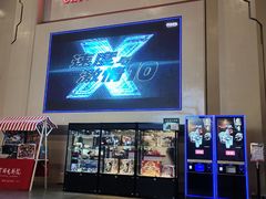 -首都电影院(天津店 中国巨幕)