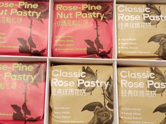 -HappyMiss花满楼·鲜花饼·鲜花茶·伴手礼(上海环球港店)