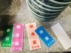 -荣阳楼(山塘街店)