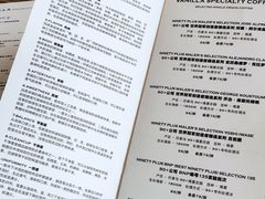菜单-Vanilla Specialty Coffee(八大关店)