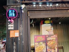 -匠子烤鱼(海口国贸中心友谊阳光城艺龙酒店店)