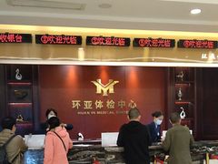 -环亚体检中心(桐梓林分院)